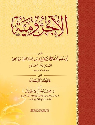 Al ajurrumiyyah Al ajurrumiyyah