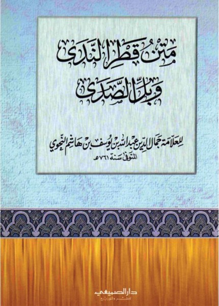 Grammar section