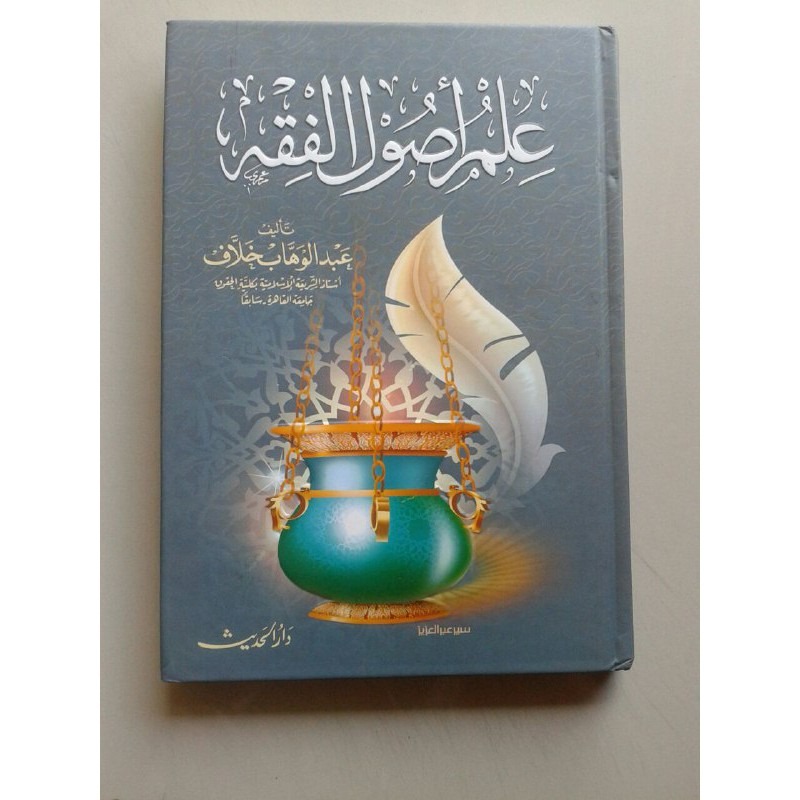 Usul al-Fiqh